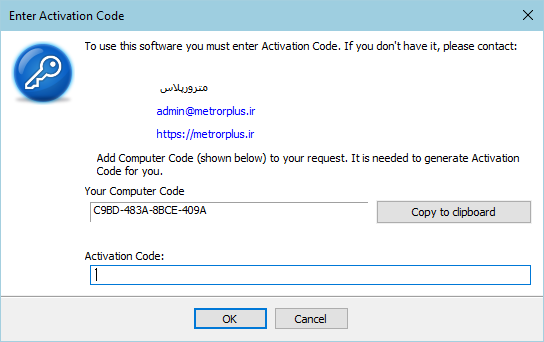 How to get activation code for CBE